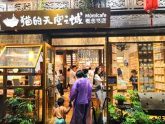 -猫的天空之城概念书店(杭州南宋御街店)