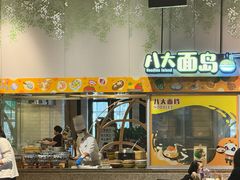 -熊猫自助餐厅.萌趣城堡(长隆熊猫酒店)