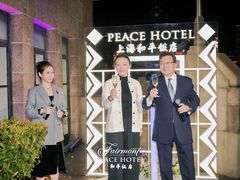 -上海和平饭店 Fairmont Peace Hotel