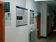 -上海仁爱医院