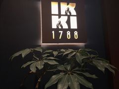 门面-IKKI1788居酒屋