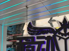 -移动谜城·大笨象密室逃脱(五棵松店)