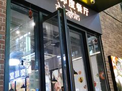 门面-南国印度餐厅Dakshin