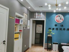 -深蓝盲人推拿·颈肩腰腿疼痛·艾灸调理(清河店)