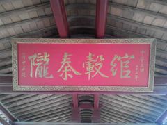 -渭源县灞陵桥公园