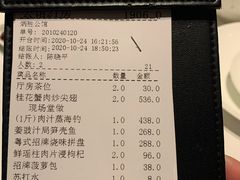 账单-炳胜公馆(珠江新城店)