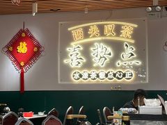 -喜势点·糖沙翁手工茶点·本地人茶居(永庆坊店)