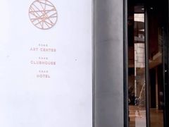 -北京三里屯CHAO酒店