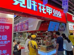 -见味花甲(合生汇店)