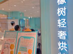 门面-西檬树SIMON·T轻奢蛋糕(大东方Max店)