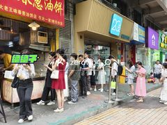 -咏春葱油饼(德政中路店)