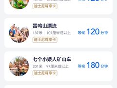 -上海迪士尼度假区