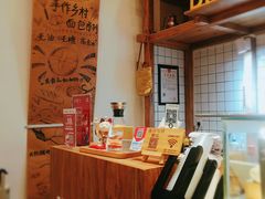 -面包与我Bread Or Me(长城汇店)