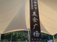 -青岩寺风景区