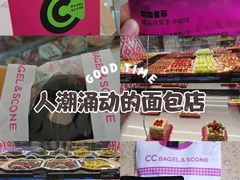 -CC BAGEL&SCONE 贝果与司康(南开大悦城店)