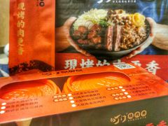 -町门烤肉拌饭专门店(哈西万达店)