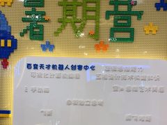 -百变天才机器人编程中心·信奥·无人机·科技特长生(金田广场店)