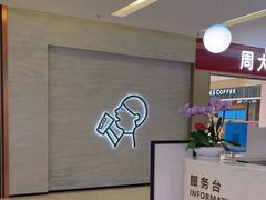 -福田卓悦INTOWN购物中心