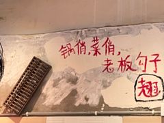 -乡当俏老火锅