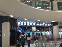 -大鲁阁保龄球(苏州园区店)