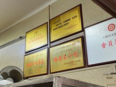 -老字号六角井(晋江店)