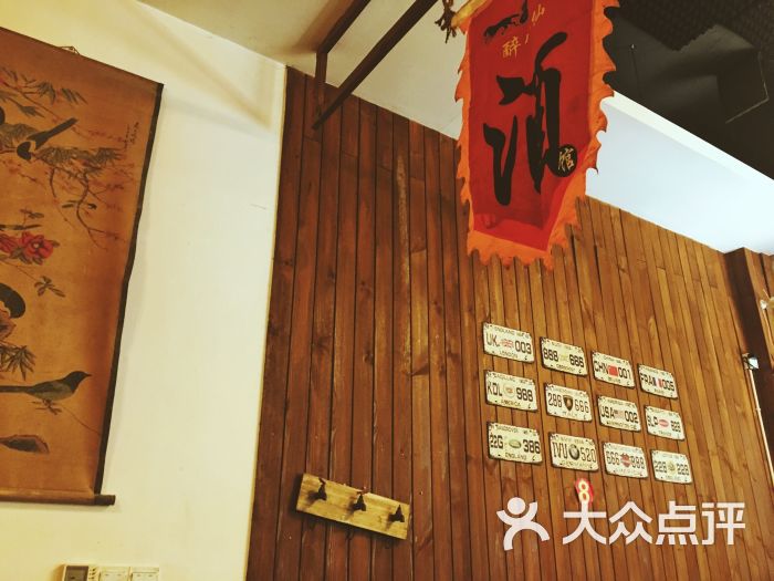 醉八仙热酒馆图片