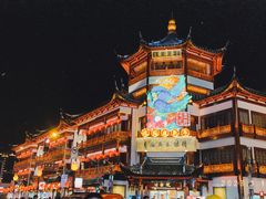 -豫园