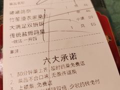 -大鸽饭(汉溪长隆店)