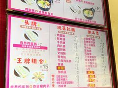 菜单-华辉拉肠(广园店)