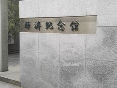 门面-望江楼公园