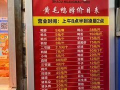 -黄毛鸭脖(汉阳总店)