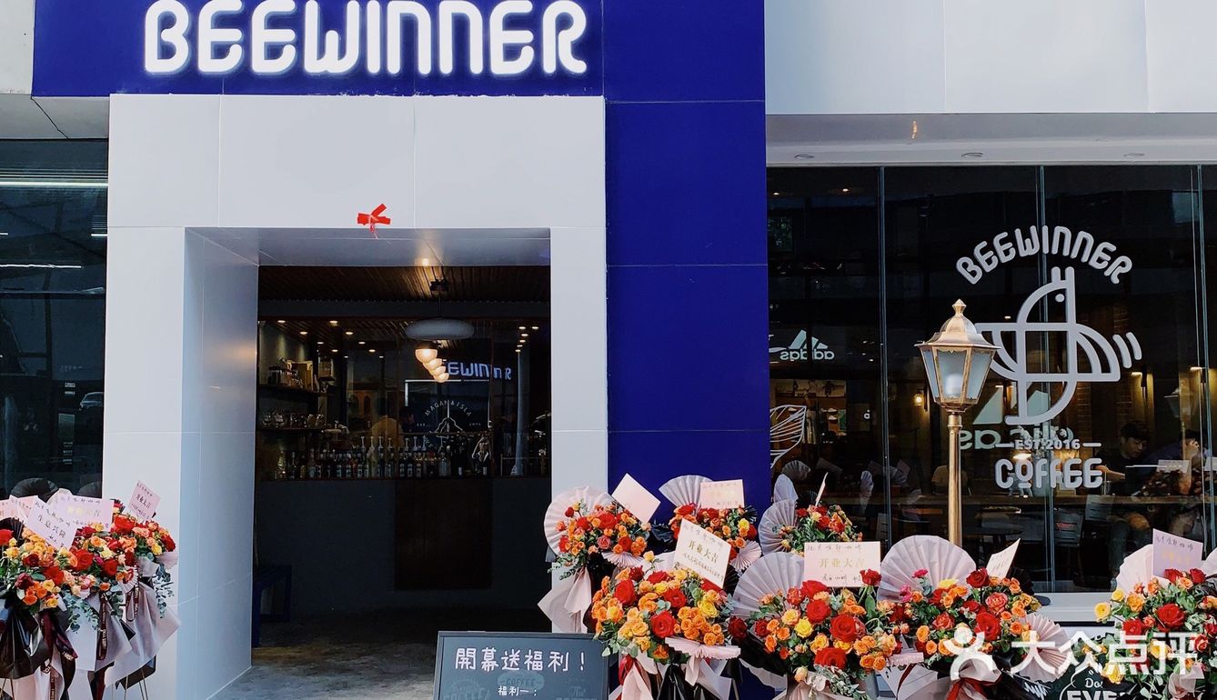 中山探店｜Beewinner coffee貝唯那咖啡