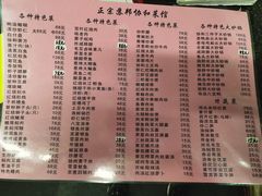 菜单-协和菜馆(凤凰街店)