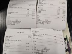 账单-井上家(大兴街店)