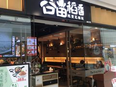 -万达广场(南京江宁店)