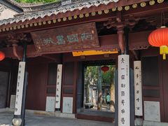 -天一阁博物院