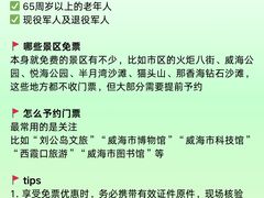 -威海华夏城景区