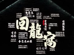 -回龙窝历史文化街区