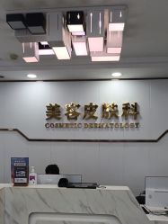 -武汉五洲整形外科医院