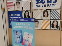 -天真蓝照相馆(杭州滨江宝龙店)