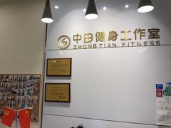 -中田健身工作室(嘉定江桥店)