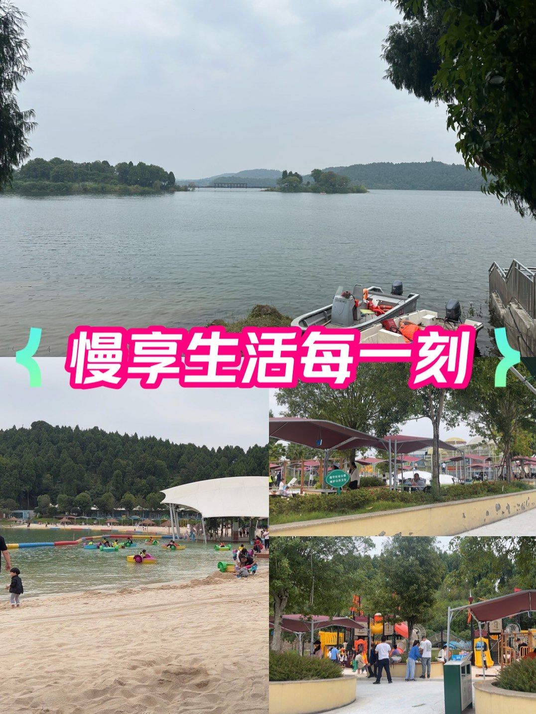 仙海湖清水湾沙滩乐园两日躺平式遛娃计划