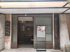 门面-boundaries籬苑(瑞光创意工厂-贰号院店)