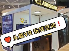 -导眼AR微密室逃脱(万丰海岸城店)