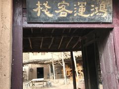 -敦煌古城
