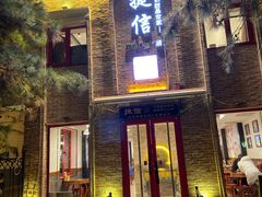 门面-捷信牛奶甜品世家(五道口店)
