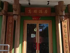 -沸炉重庆老火锅(军事博物馆店)