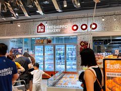 -盒马鲜生(皇庭广场店)