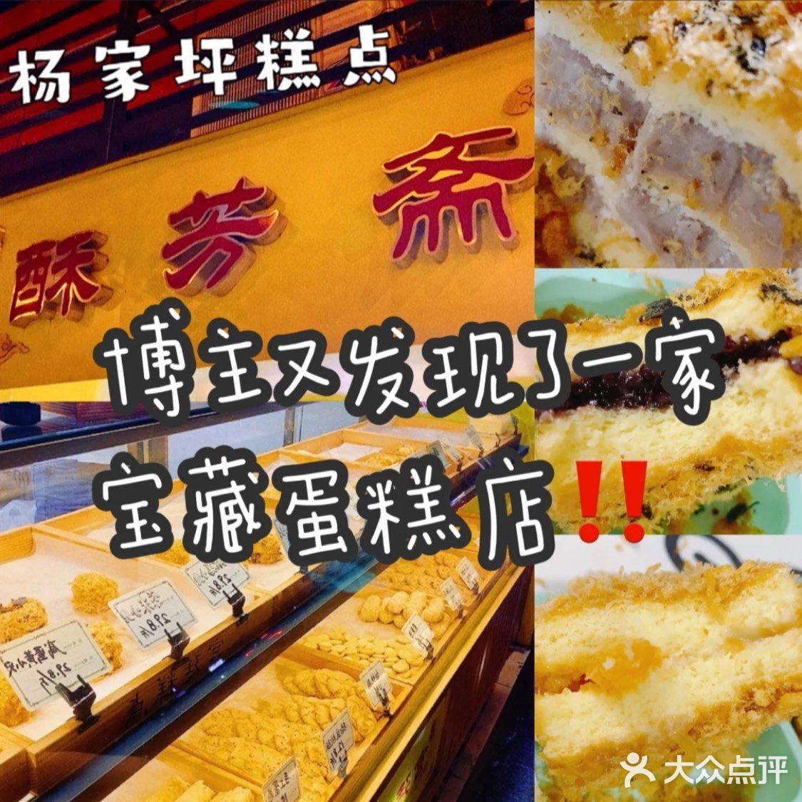 重庆美食｜咸蛋黄肉松小贝 盒子大满足‼️