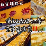 重庆美食｜咸蛋黄肉松小贝 盒子大满足‼️